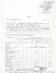 Образец заявления в жэк о протечке крыши Образец заявления в жэк о протечке крыши