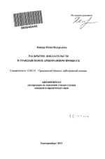 Особенности использования доказательств в юриспруденции