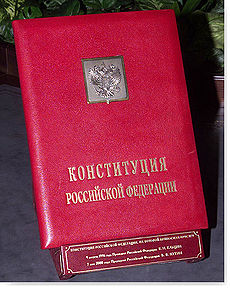 Сколько статей в Конституции Российской Федерации