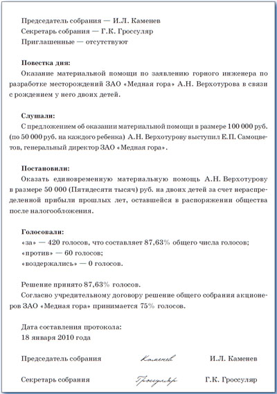 Образец заявления на материальную помощь в связи со смертью