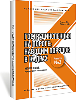 Образец заявления о приеме на работу в порядке перевода