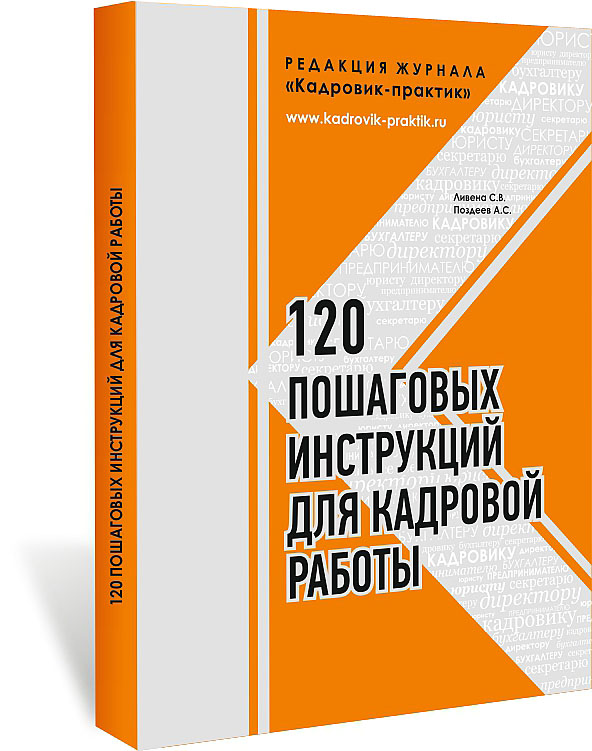 Образец заявления о приеме на работу в порядке перевода