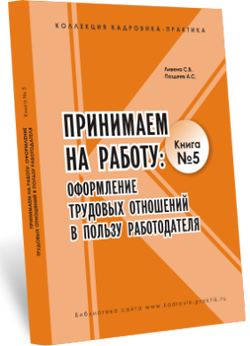 Образец заявления о приеме на работу в порядке перевода