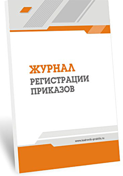 Образец заявления о приеме на работу в порядке перевода