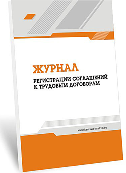 Образец заявления о приеме на работу в порядке перевода