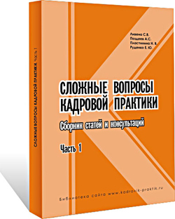 Образец заявления о приеме на работу в порядке перевода