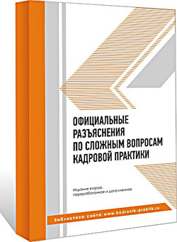 Образец заявления о приеме на работу в порядке перевода