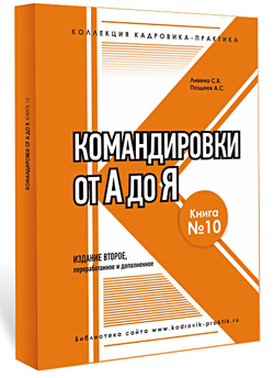 Образец заявления о приеме на работу в порядке перевода