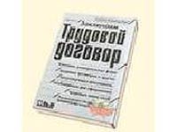 Образец заявления при приеме на работу с испытательным сроком