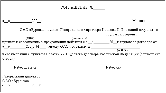 Образец заявления о приеме на работу несовершеннолетнего