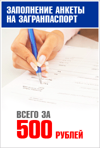 Образец заявления на загранпаспорт для ип