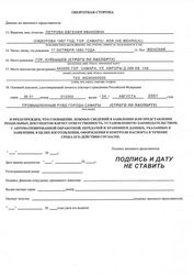 Образец заявления на загранпаспорт для ребенка до 14 лет