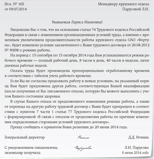 Образец заявления на изменение графика работы Образец заявления на изменение графика работы