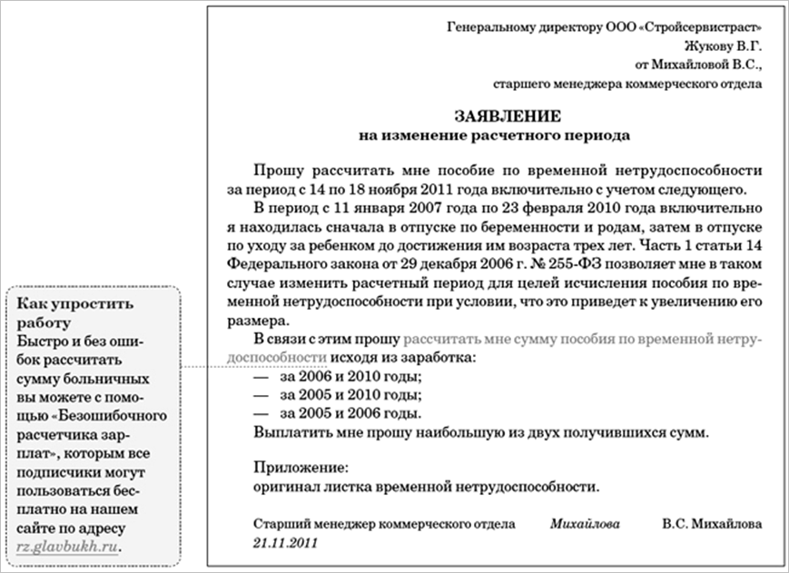 Текст заявления на повышение зарплаты