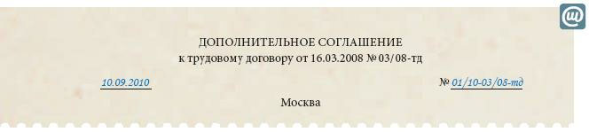 Образец заявления работника о переводе на другую работу