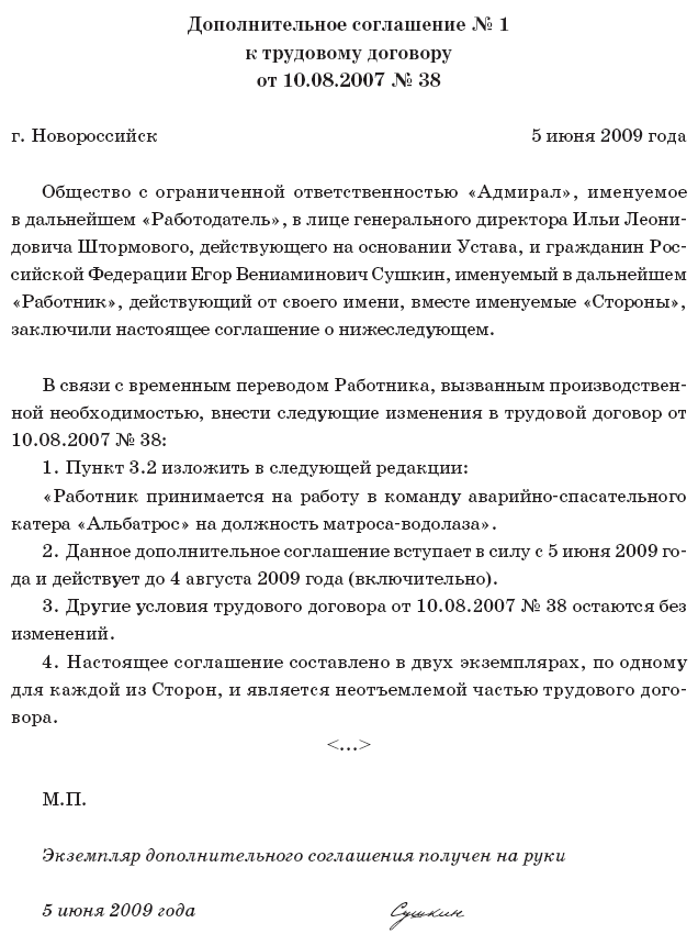 Образец заявления о согласии на перевод на другую должность