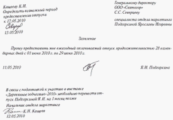 Образец заявления на усиленный аванс Образец заявления на усиленный аванс