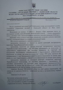 Образец заявления в загс о регистрации брака в Украине