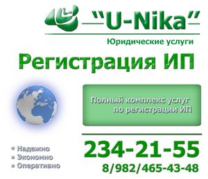 Сколько стоит регистрация фирмы