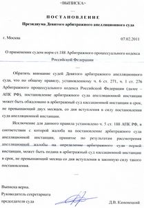 Апелляционная жалоба в арбитражный суд образец апелляции решение арбитражного суда