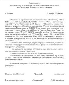 Доверенность в суд на представление интересов физического лица бланк скачать образец