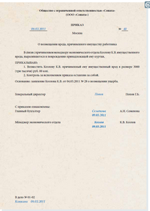 Справка о материальном ущербе Справка о материальном ущербе