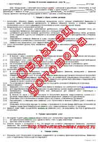 договор заказчика и исполнителя образец