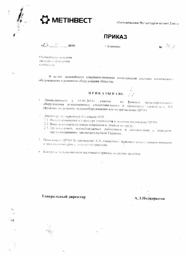 образец заявления на расторжения договора с ростелеком