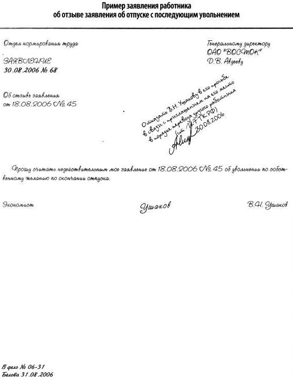образец договора на предоставление персонала