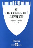 Федеральный закон об организованных торгах