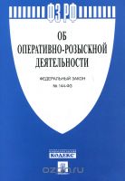 Федеральный закон об организованных торгах