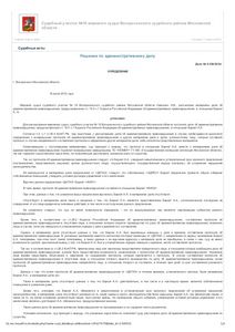 Как определить судебный участок