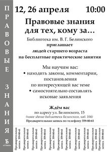 Юриспруденция