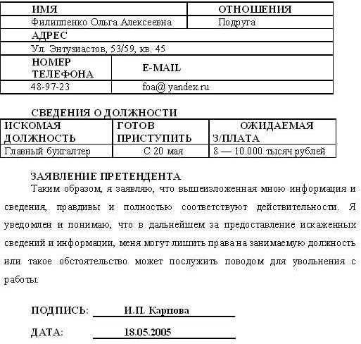 резюме на должность главного энергетика образец