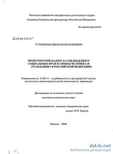 Более 23 млн нарушений выявлено в сфере защиты прав и свобод граждан