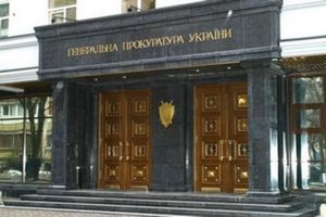 Новое подразделение в Генпрокуратуре РФ