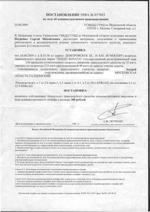Обгон начавшийся без нарушения ПДД будет наказываться менее сурово