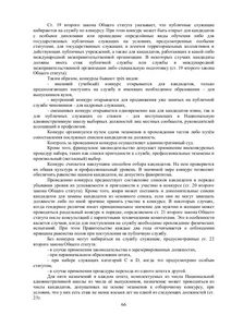 Планируют ограничить круг лиц проводящих предвыборную агитацию