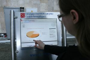 Порядок приватизации государственного имущества будет усовершенствован