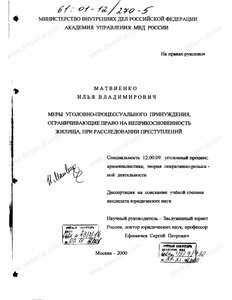 Уголовная ответственность может быть введена за препятствие волеизъявлению собственников жилья