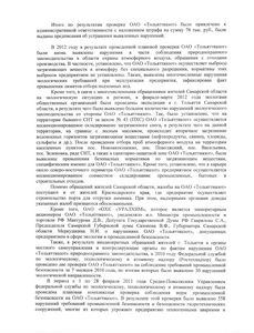 Установлены нарушения в работе ФБУ Службы морской безопасности РФ