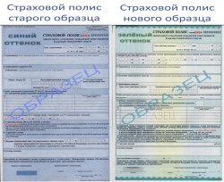 Вводятся изменения бланков извещений о ПДД