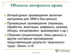 База данных электронные сборники или составные произведения