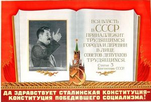 Национальное равноправие особый конституционный принцип
