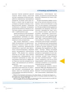 Приоритет выставочный определенные знания об объекте патентирования