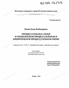 Сроки процессуальные определенное время для осуществления процессуальных действий