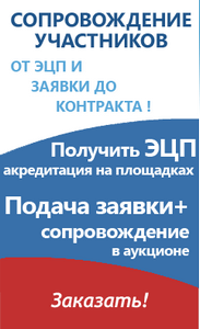 Тендер торги заявление на участие в торгах